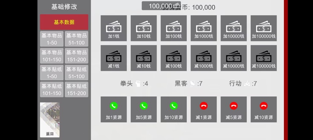特工17 剧情互动 实机截图 8