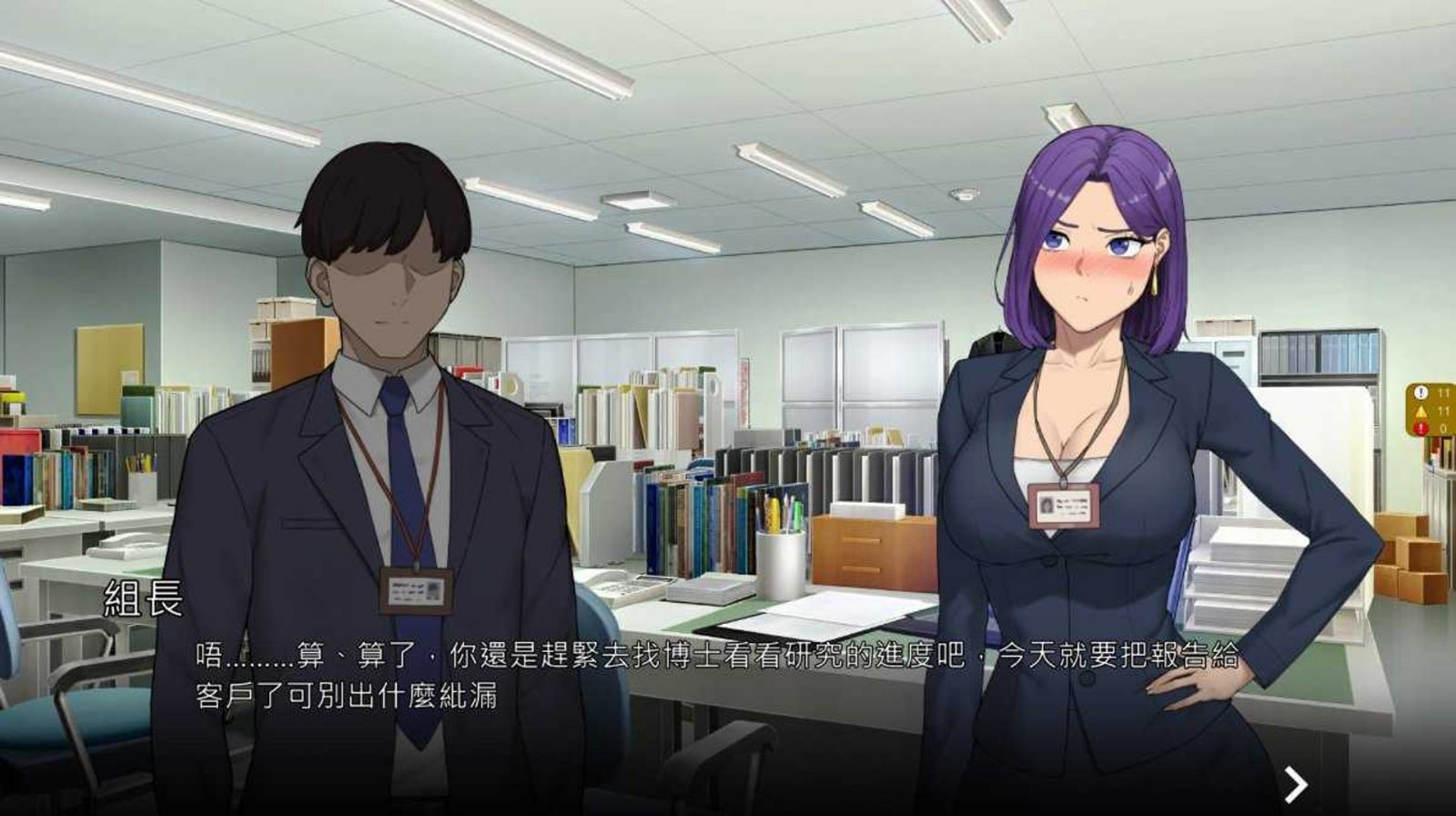 NTR办公室 场景演出 展示图 4