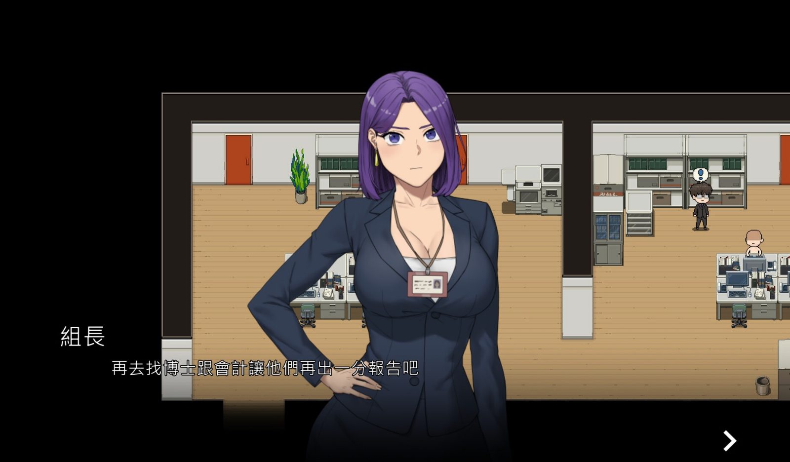 NTR办公室 角色路线 资料图 6