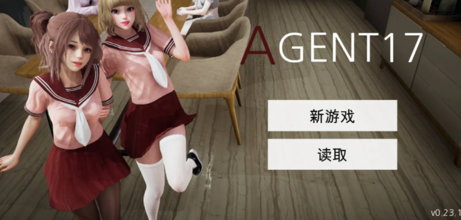 特工17 主线事件 专题图