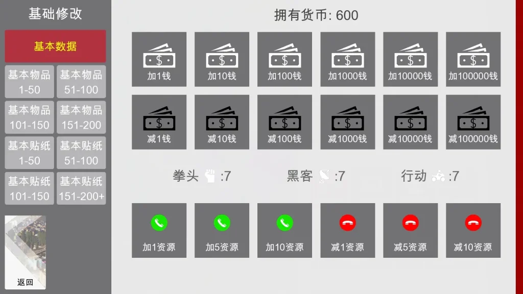 特工17 探索场景 页面配图 1