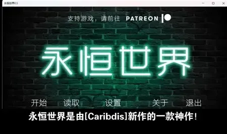 永恒世界 永恒世界 Eternum 中文版安装、攻略大全、角色路线 封面图
