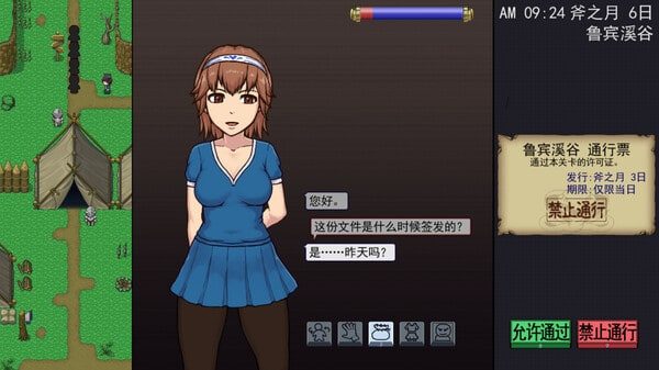 帝国入境所 职场题材 画面 5