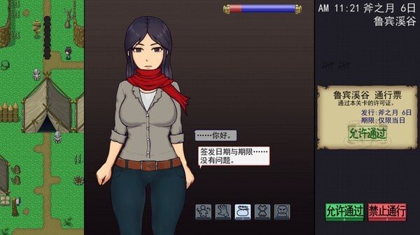 帝国入境所 角色路线 场景图 3