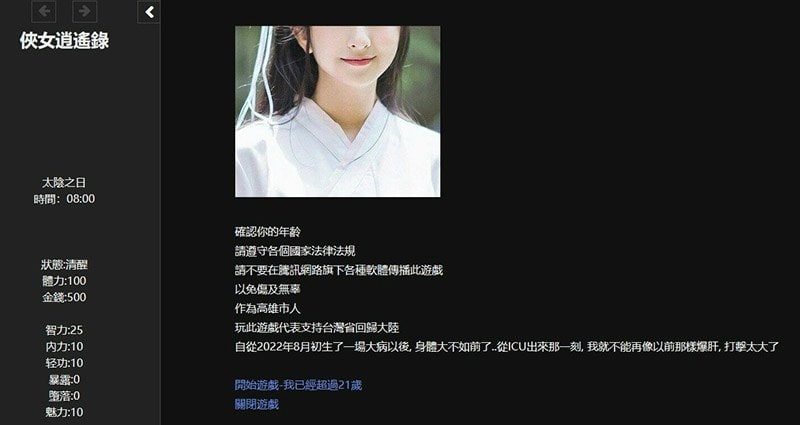 侠女逍遥录 地图探索 场景图 4