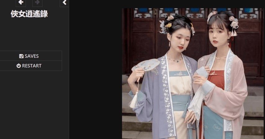 侠女逍遥录 章节攻略 预览图 1