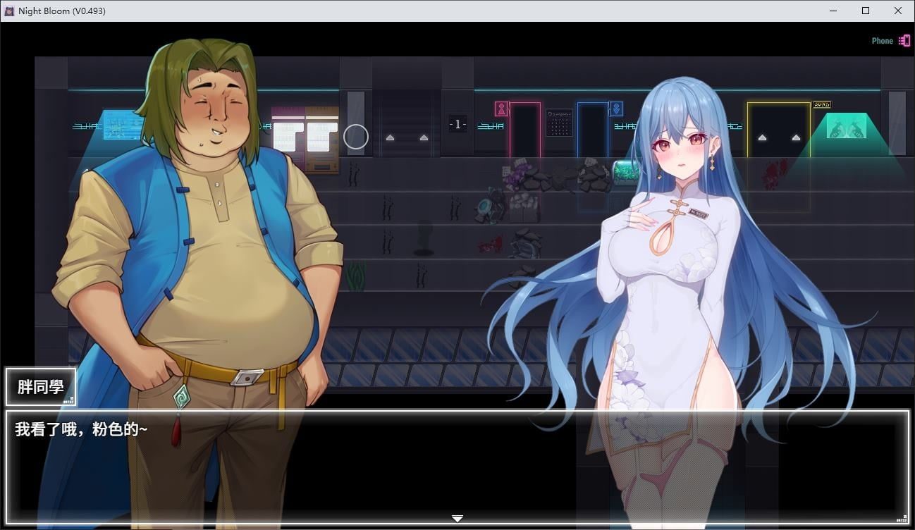 夜幕之花_Night Bloom 角色事件 内容截图 5