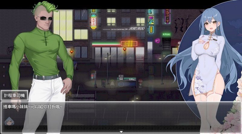 夜幕之花_Night Bloom 任务推进 详情图 4