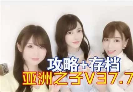 亚洲之子SOA就是个混蛋 剧情向 演示图 3