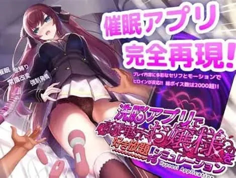 催眠高傲大小姐 任务推进 资料图