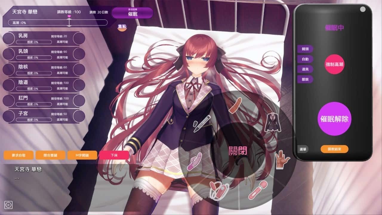 催眠高傲大小姐 场景演出 内容截图 2