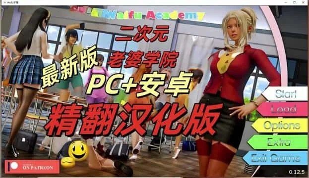二次元老婆学院_Waifu Academy 主线事件 专题图 1