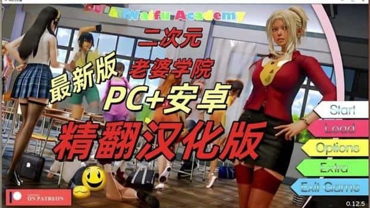 二次元老婆学院_Waifu Academy 卡关排查 玩法截图 3