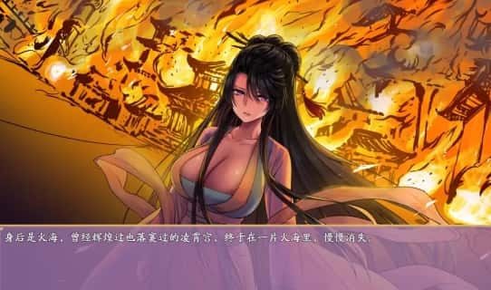 绯月仙行录 中文界面 内容截图 1