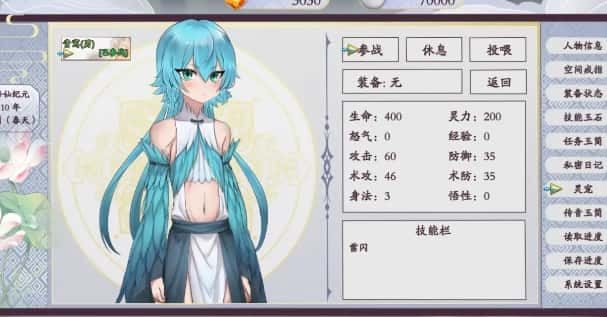 绯月仙行录 剧情互动 实机截图 3