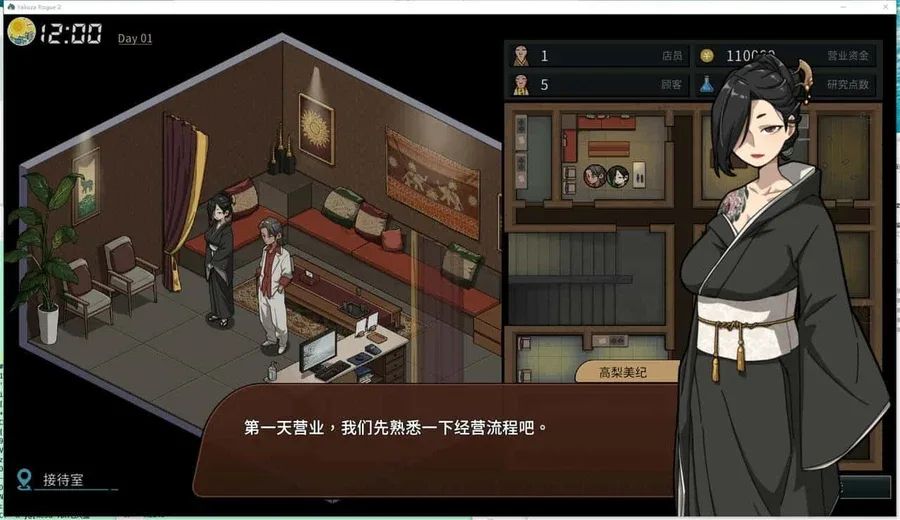 古式按摩店 运行配置 内容截图