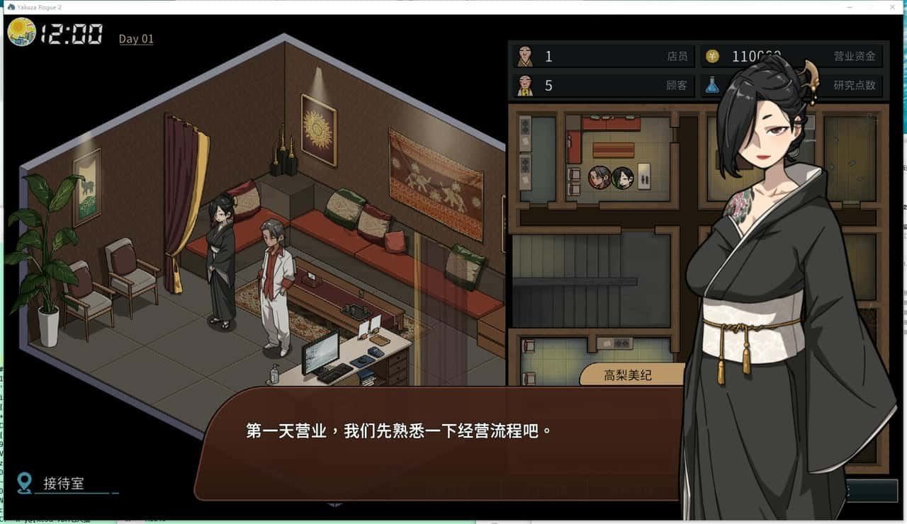 古式按摩店 中文界面 专题图 6
