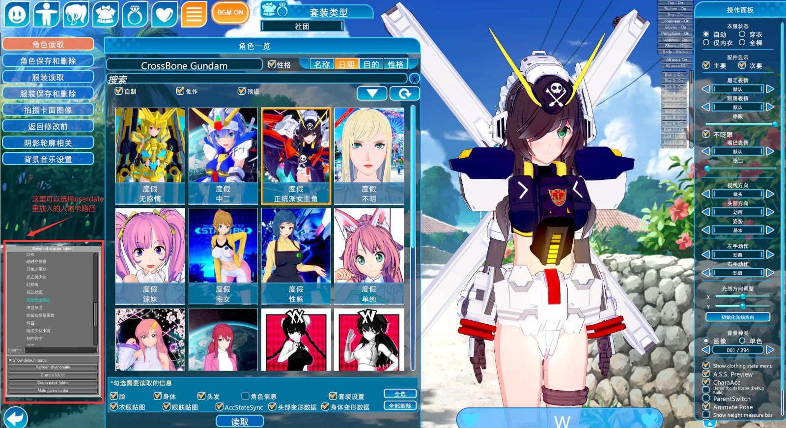 恋活2 Sunshine 攻略要点 内容截图 4
