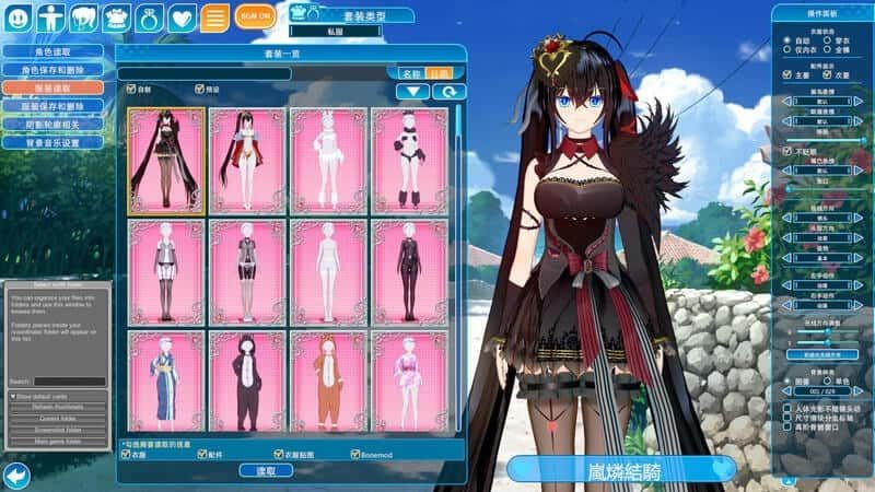 恋活2 Sunshine 中文界面 实机截图 5