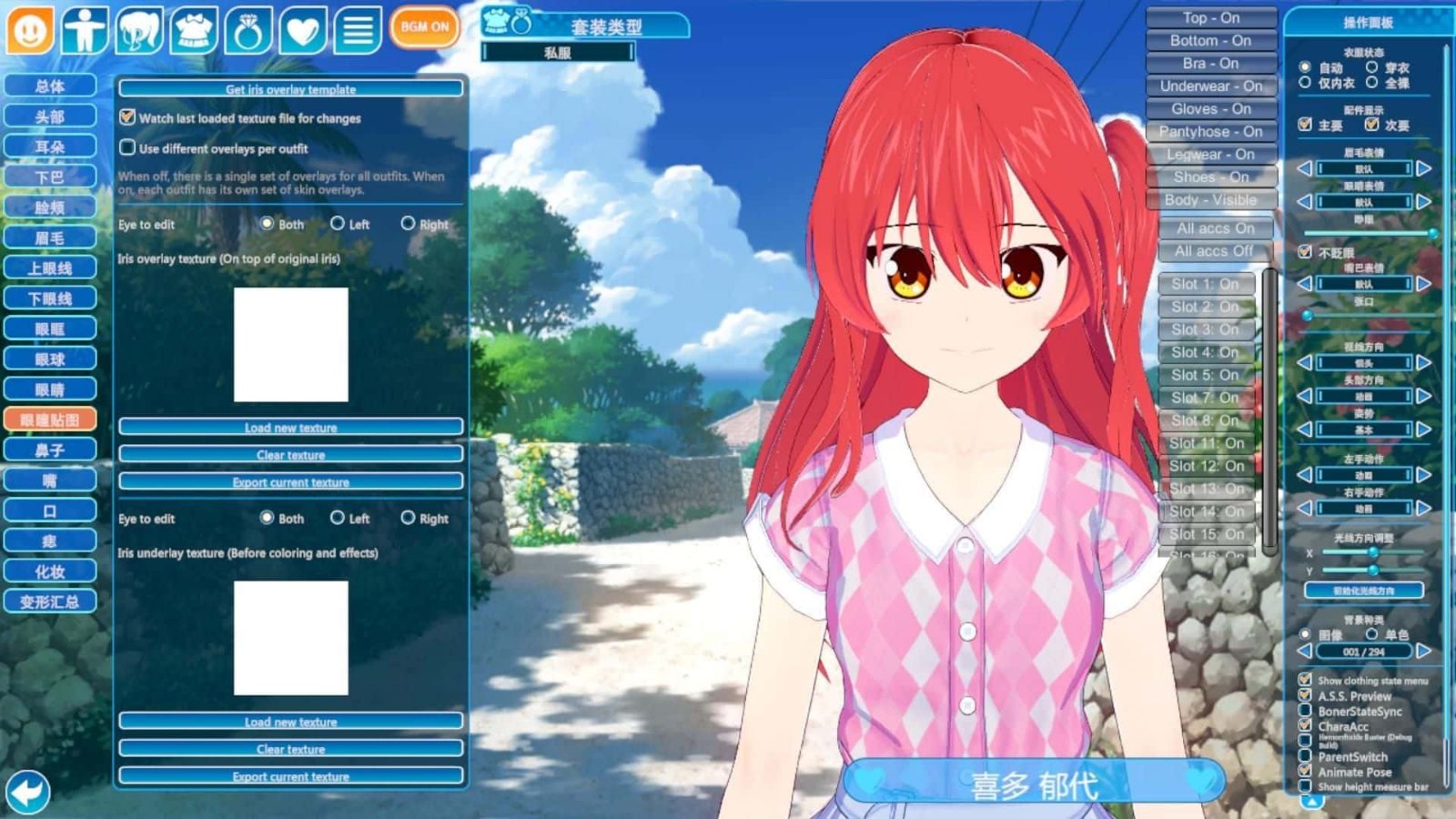 恋活2 Sunshine 支线内容 实机截图 1