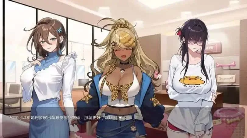 请成为最能干的VTuber吧！ 任务推进 实机截图