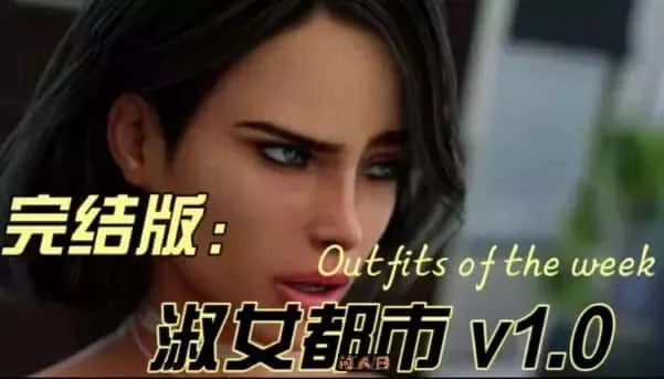 淑女都市 Milfy City 场景演出 资料图 8