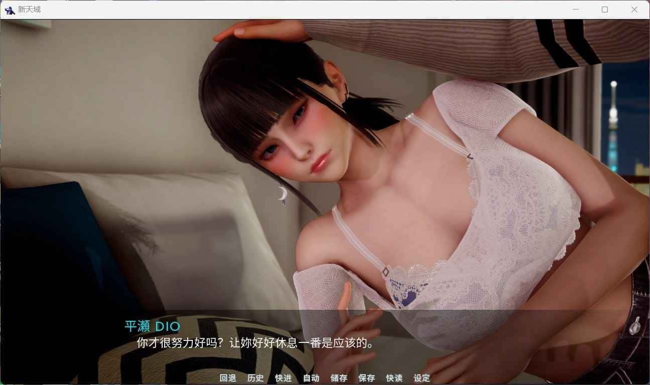 新天域 (新地平线) 角色路线 展示图 8