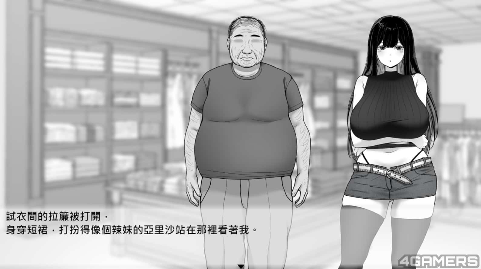 在校工室與JK共度的日常 支线内容 画面 6