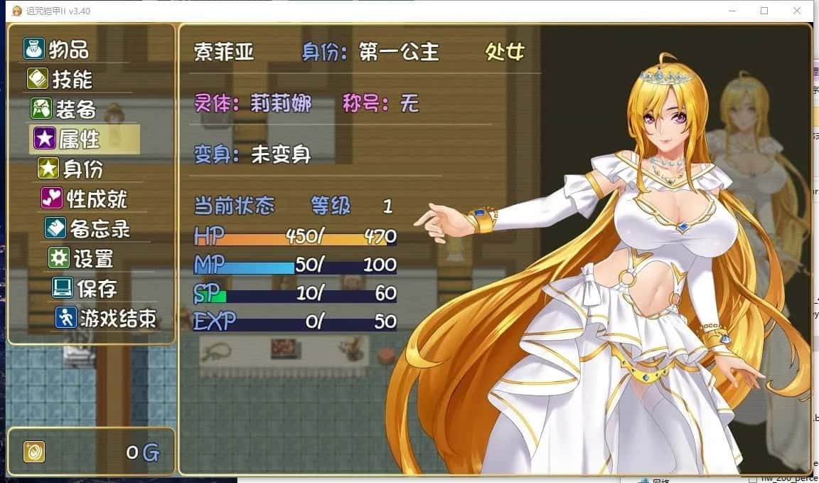 诅咒铠甲2：灵魔女传奇 章节事件 内容截图 3