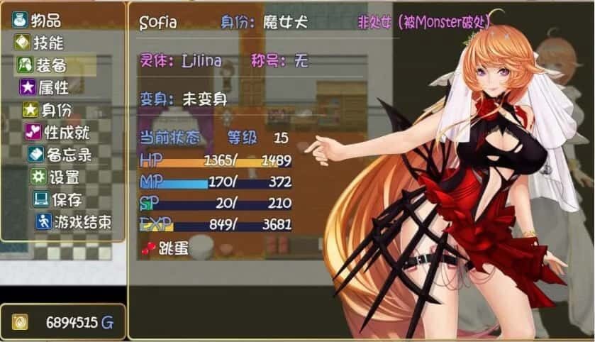 诅咒铠甲2：灵魔女传奇 故事片段 页面配图 2