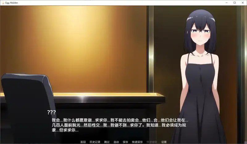 蛋少女 蛋少女中文官网入口及Egg Maiden游戏攻略 封面图
