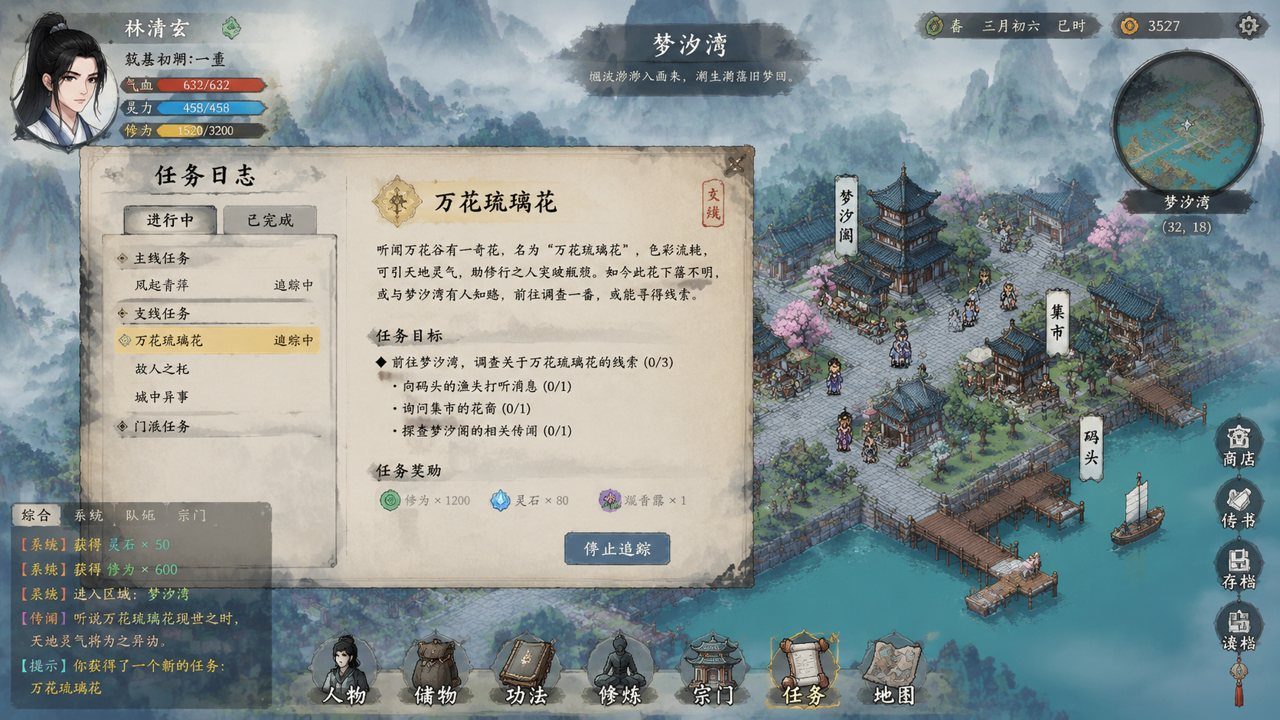 谪仙索欢录 操作界面 实机截图 2