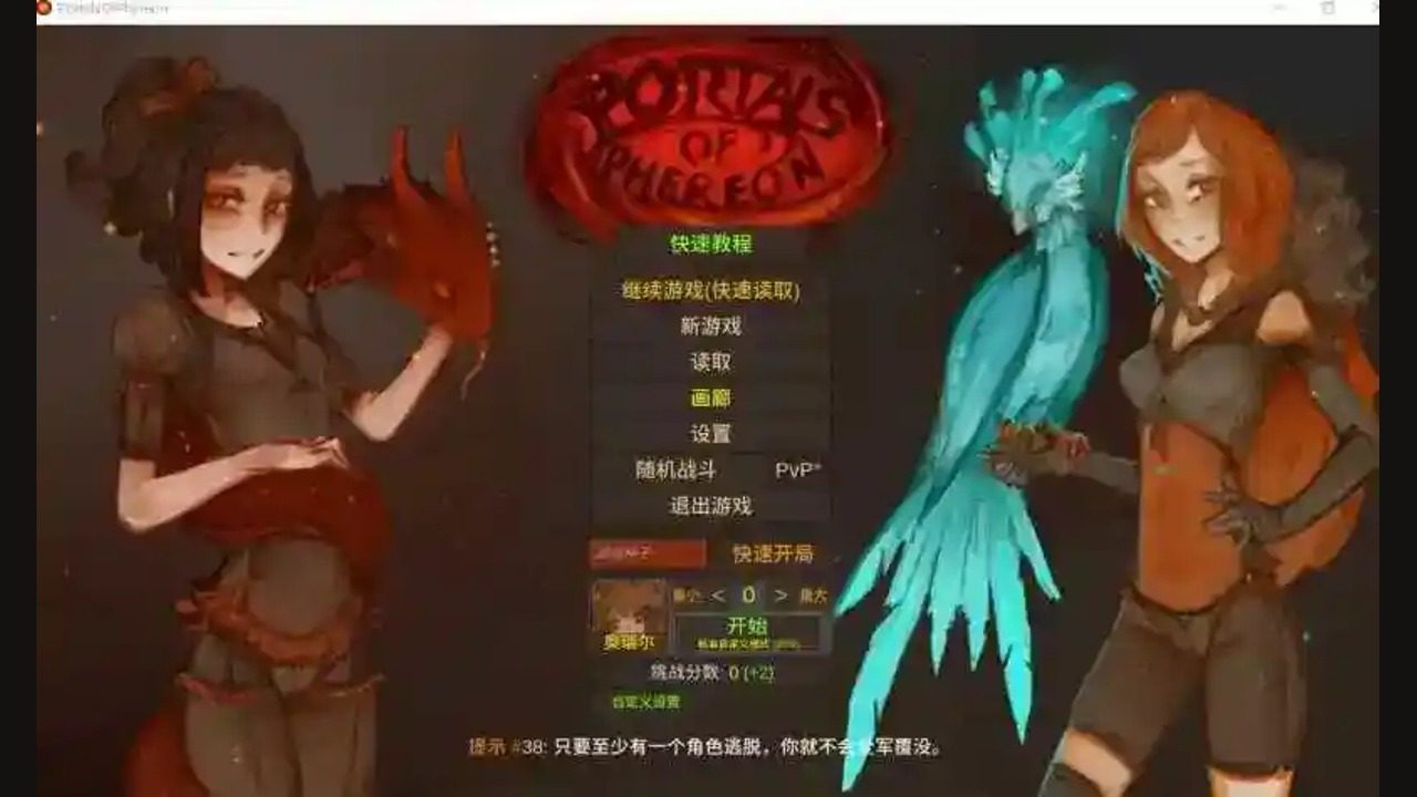 菲瑞恩之门PortalsOfPhereo 实机画面 玩法截图