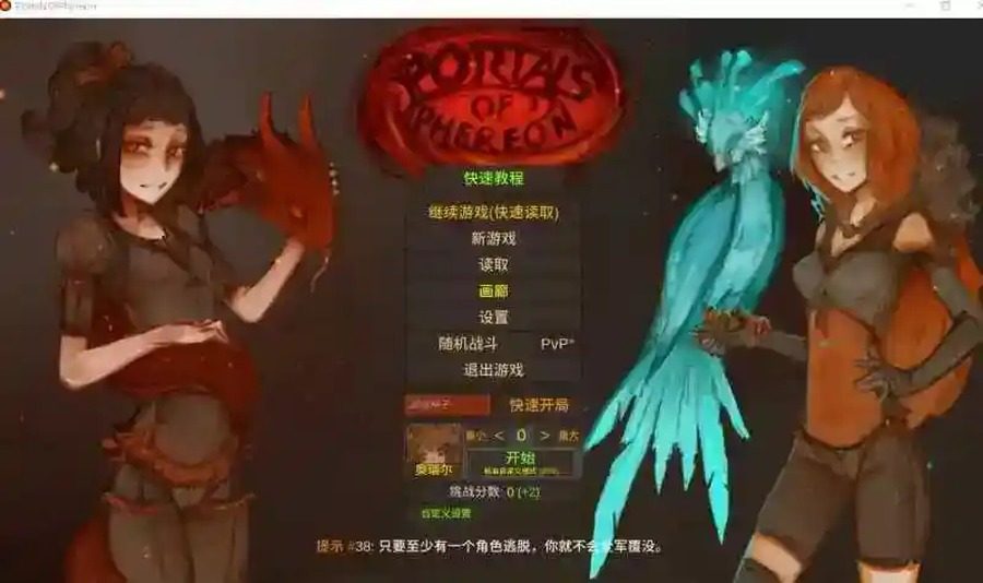 菲瑞恩之门PortalsOfPhereo 攻略要点 资料图 2