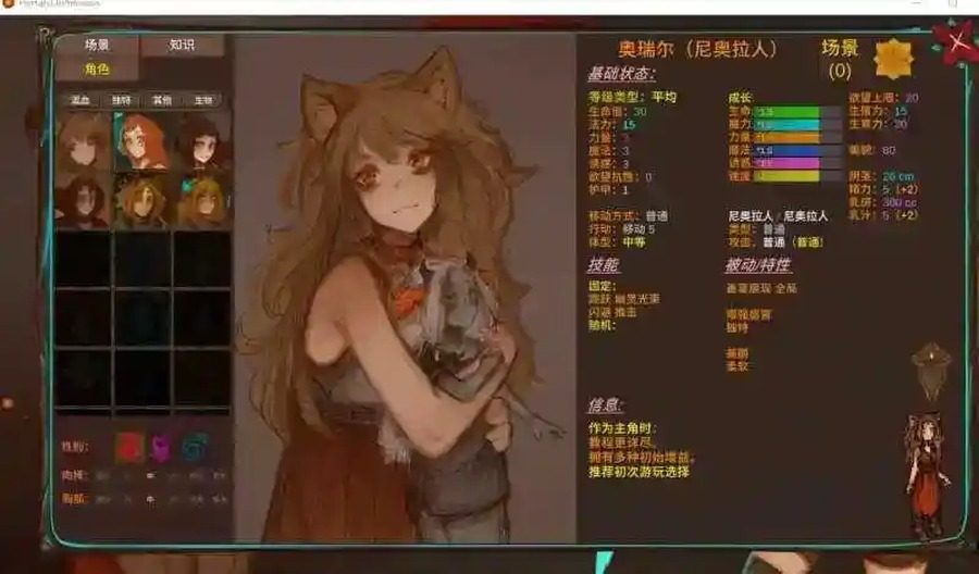 菲瑞恩之门PortalsOfPhereo 操作界面 资料图 3