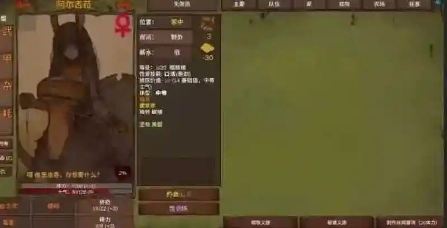 菲瑞恩之门PortalsOfPhereo 中文界面 详情图 1
