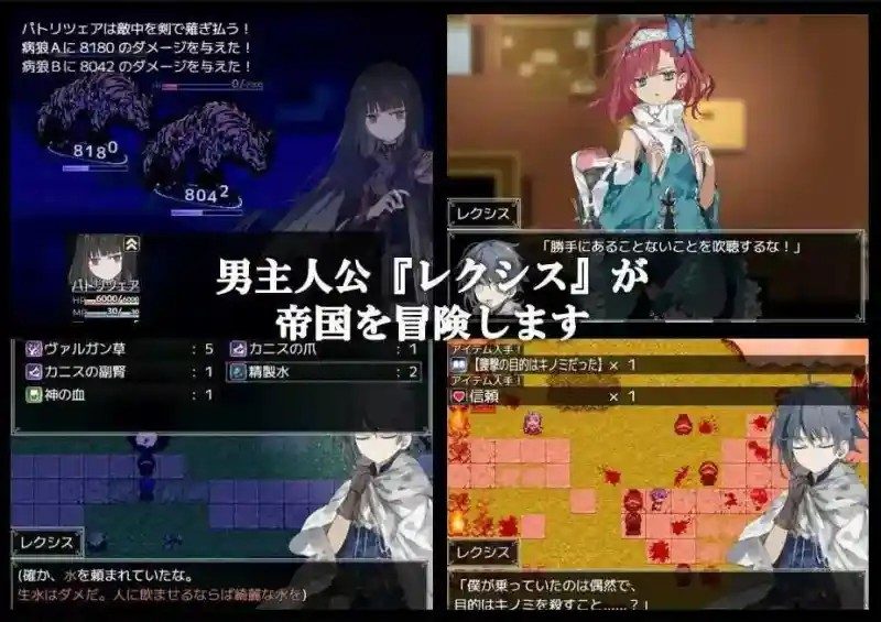 阿尔米奥西翁的医术师 剧情RPG 专题图 2