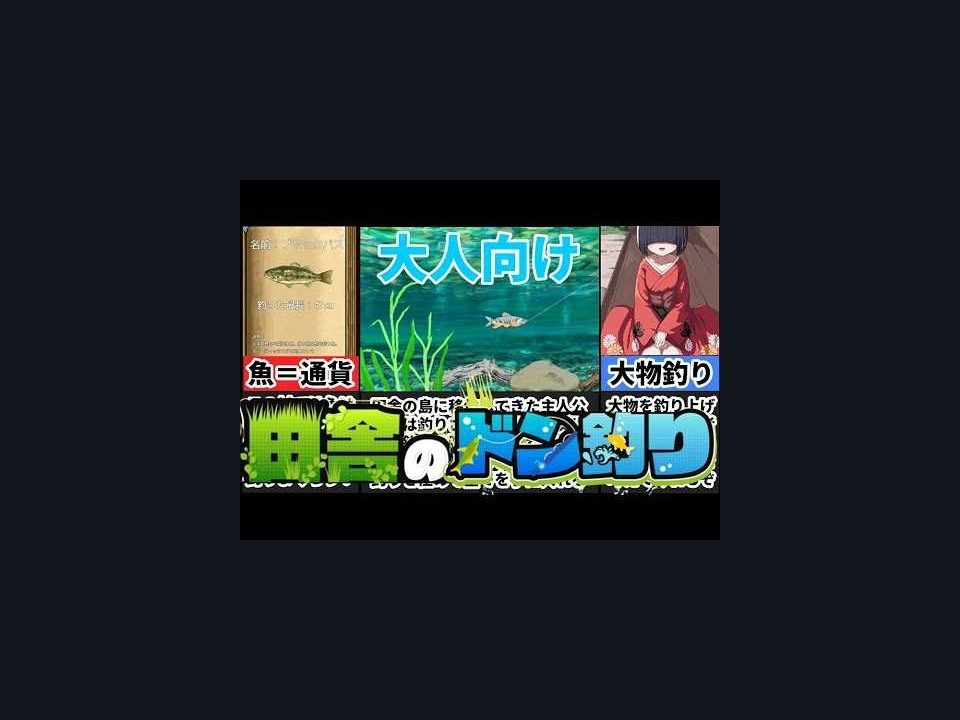 乡下钓钝吻鲑乡村垂钓版 地图探索 内容截图 3