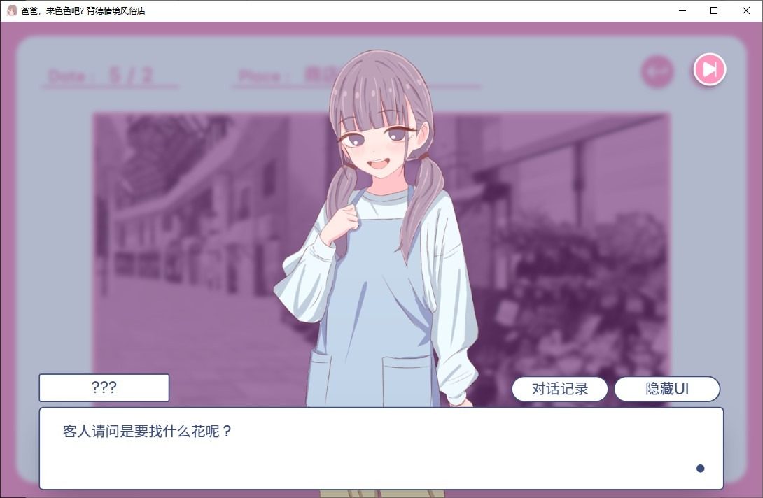 爸爸，来色色吧 背德情境风俗店 官方 PC版 资料图 2
